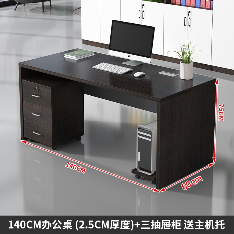 电脑办公桌简约现代老式单人办公室桌椅组合1.2米带抽屉老板桌子