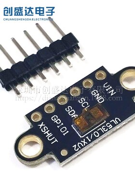 VL53L1X 激光测距传感器模块 TOF飞行时间测距 4米测距
