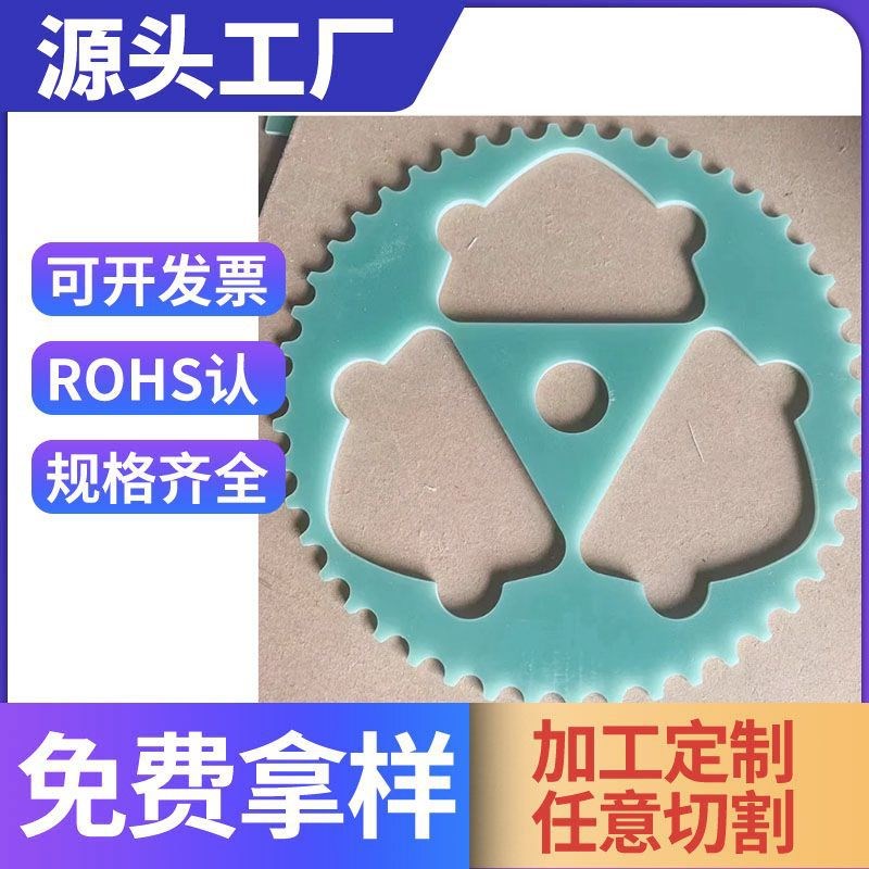 FR4环氧板加工 3240环氧树脂板G10玻纤板 防静电电木板绝缘板加工