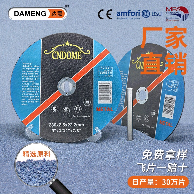 跨境出口切割片 230mm棕刚玉树脂金属不锈钢砂轮切割片 厂家定制