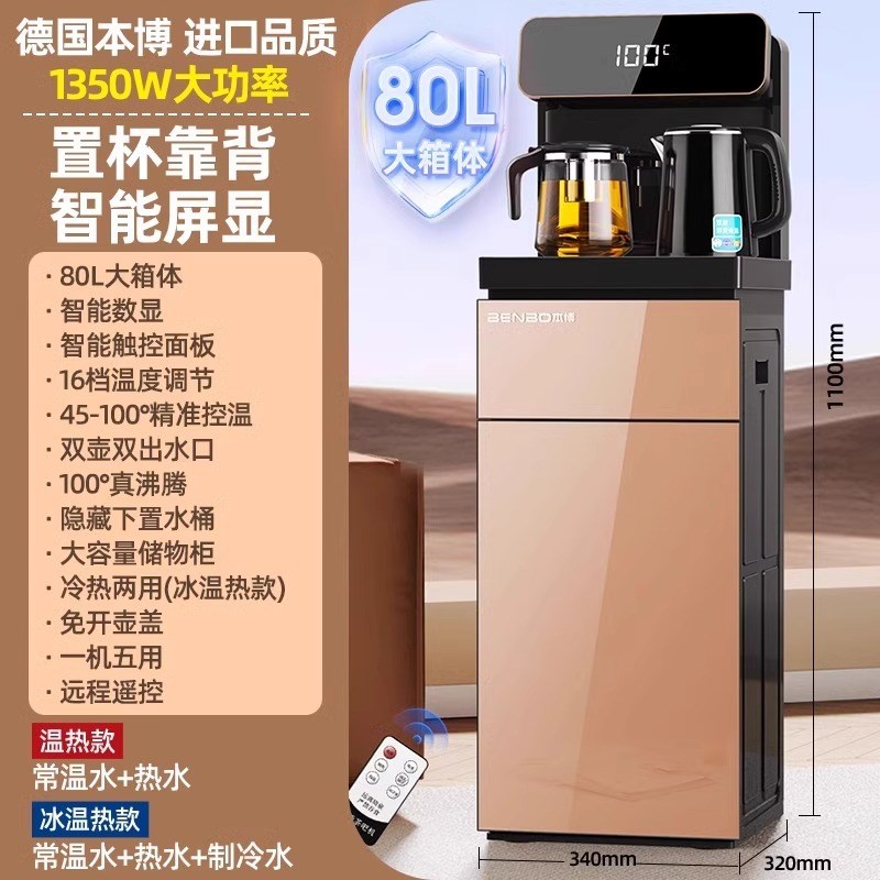 家用新款茶吧机2024新款家用水桶下置全自动智能办公室立式饮