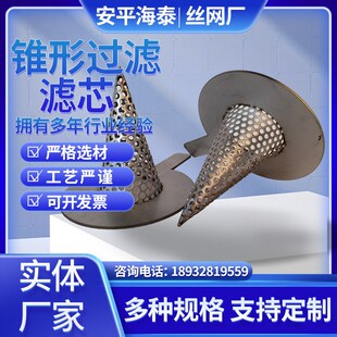 银碟不锈钢过滤筒丝网过滤器异形滤网金属设备过滤器内螺纹滤芯