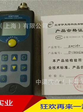 EMT290C型机械状态点检仪器EMT290D测振仪