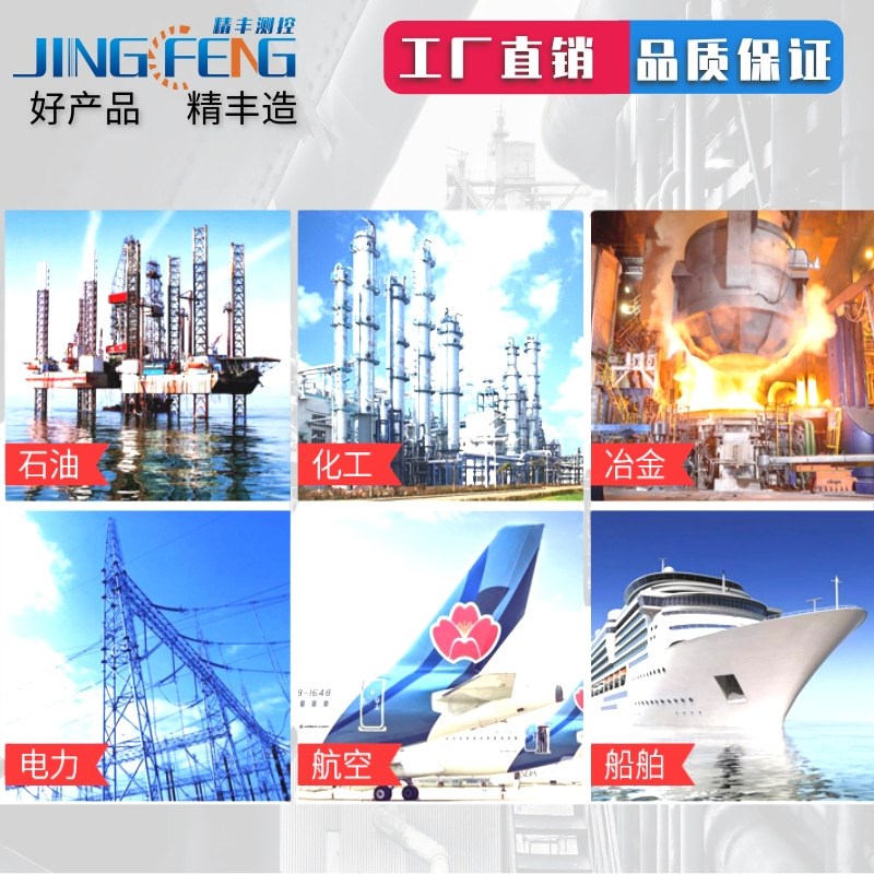 2088扩散硅压力变送器气体油压24V数显4-20mA液位变送器宁波精丰