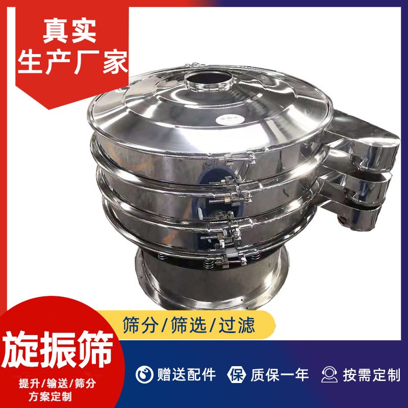 果子除杂过滤筛橘子汁凤梨汁豆浆过滤振动筛分机不锈钢振动筛