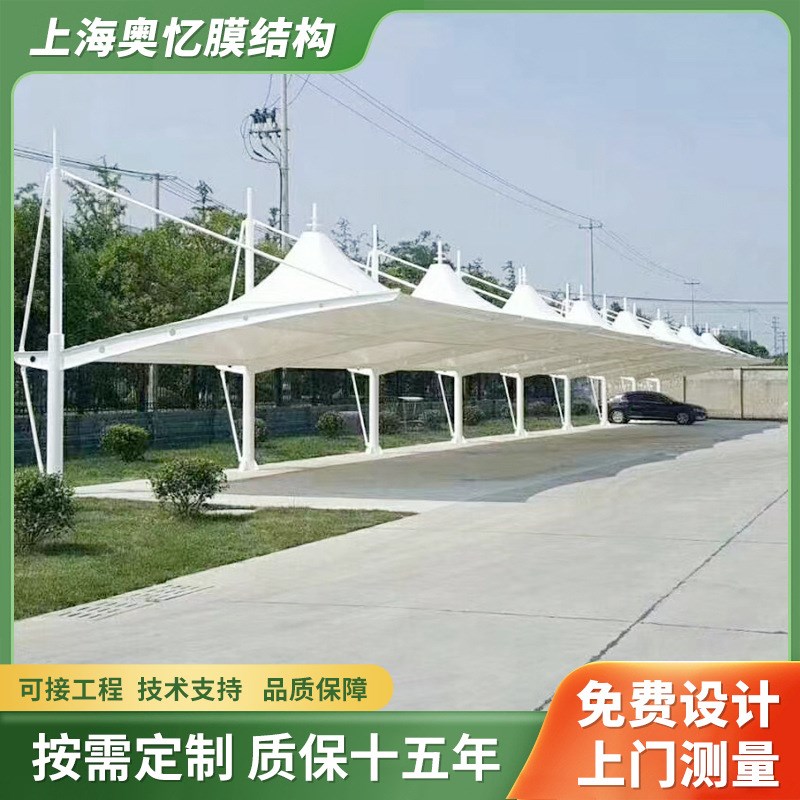 厂家拉杆式停车棚小区电动车自行膜结构车棚户外停车遮阳雨棚