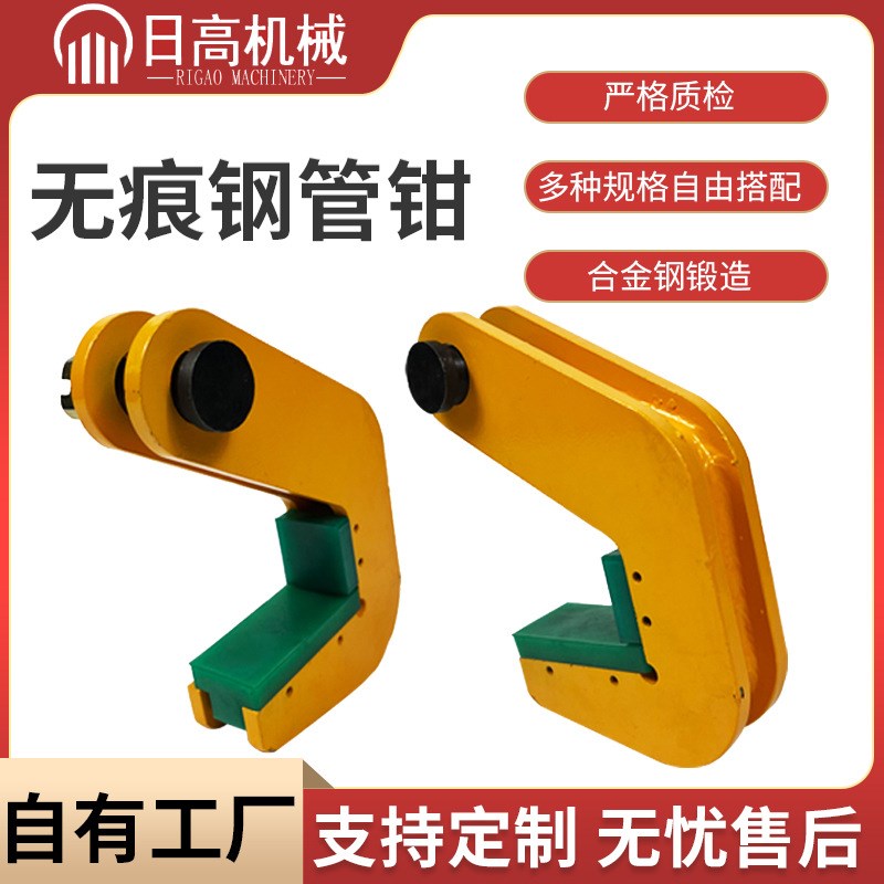 TPH钢管钳夹子 起重吊钳L型横吊竖吊 钢板吊具3T4T6T8吨管钳