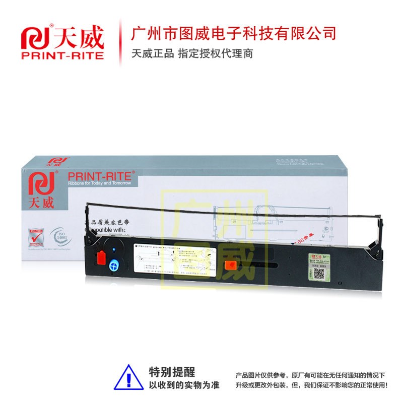 天威色带架ML5560 适用于OKI ML6500 ML5760针式打印机 框架盒