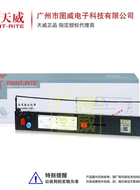 天威色带架ML5560 适用于OKI ML6500 ML5760针式打印机 框架盒