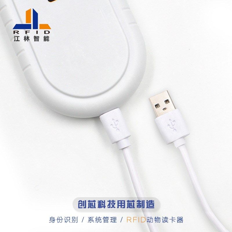 龙鱼手持读卡器ID芯片扫描仪动门禁读卡器