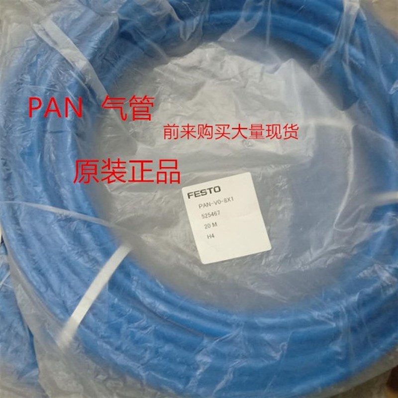 费斯托整卷PUN气管塑料软管PUN-H-3 4 6 8 10 12 14 16-BL-SW现货