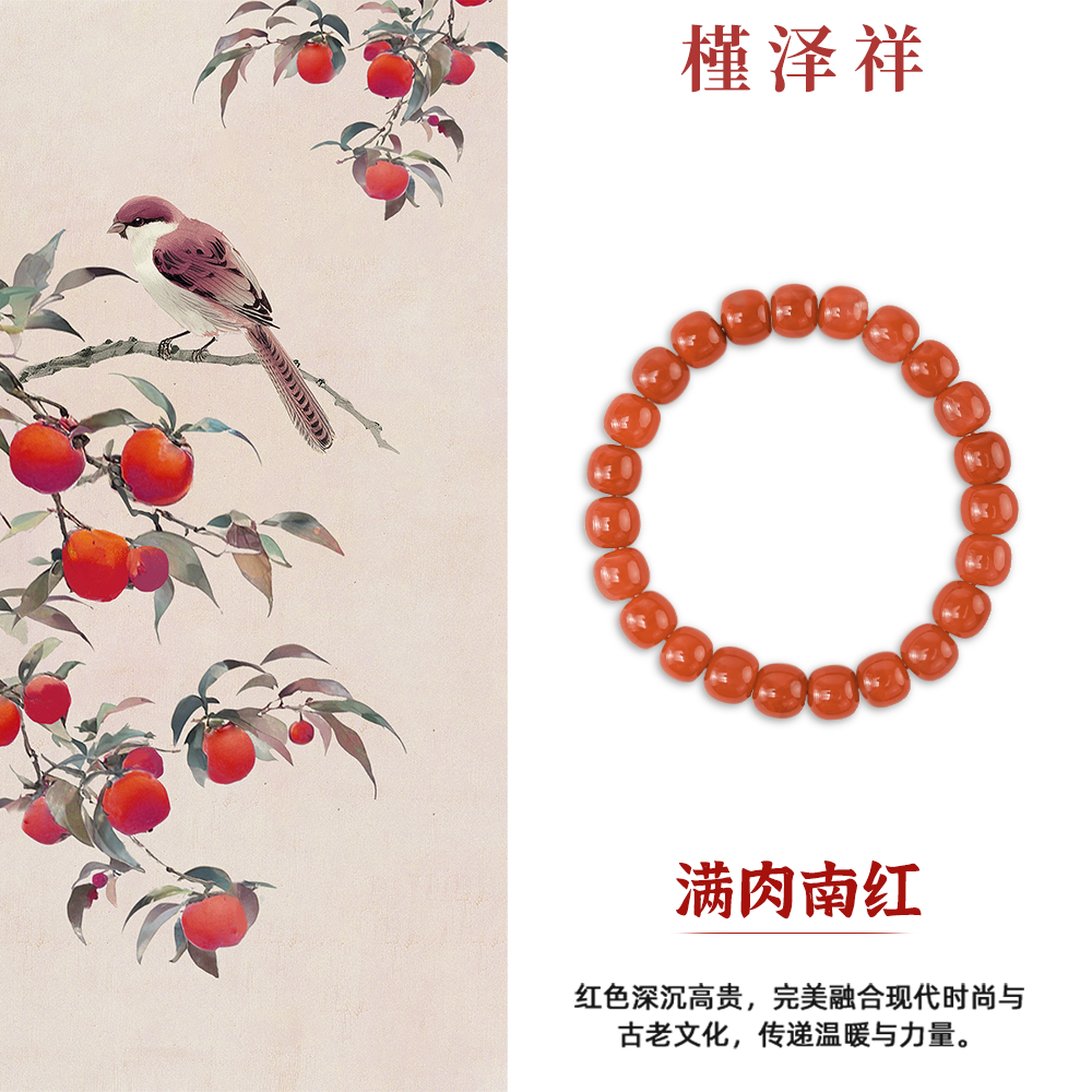 天然保山满肉南红玛瑙手串女