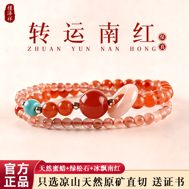 槿泽祥南红双圈手串女生天然水晶新年本命年红手链招财好运礼物,饰品/流行首饰/时尚饰品新,手链,淘宝优惠券,粉丝福利购,淘宝优惠卷