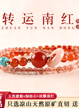 槿泽祥南红双圈本命年招财手链