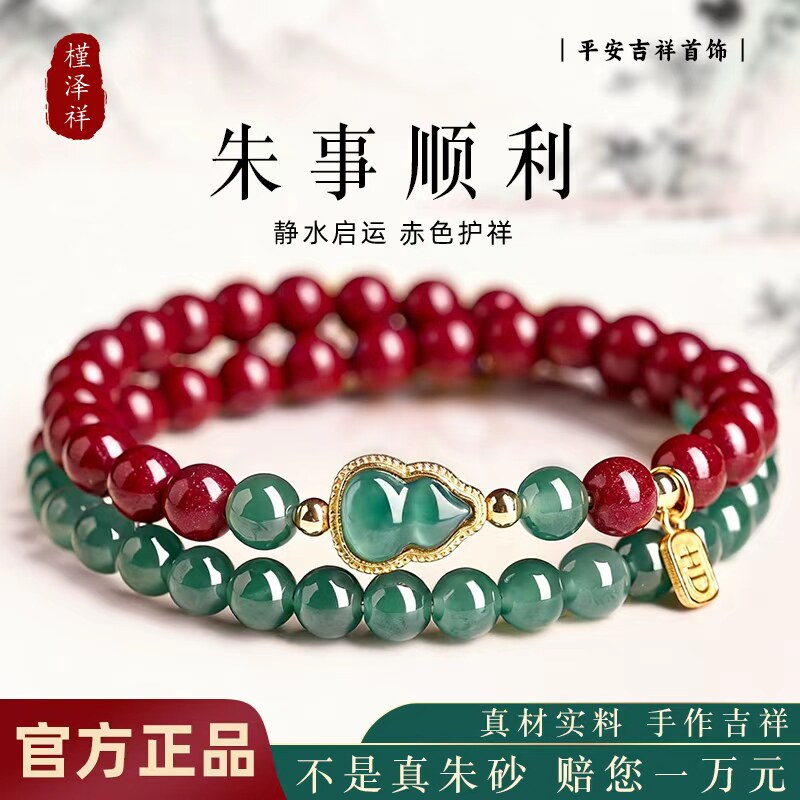 官方正品朱砂手串女蓝水翡翠紫金砂转运珠双圈手链男本命年礼物