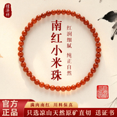 本命年满肉南红手串小米珠3 4mm天然极细玛瑙红色手链女红绳礼物