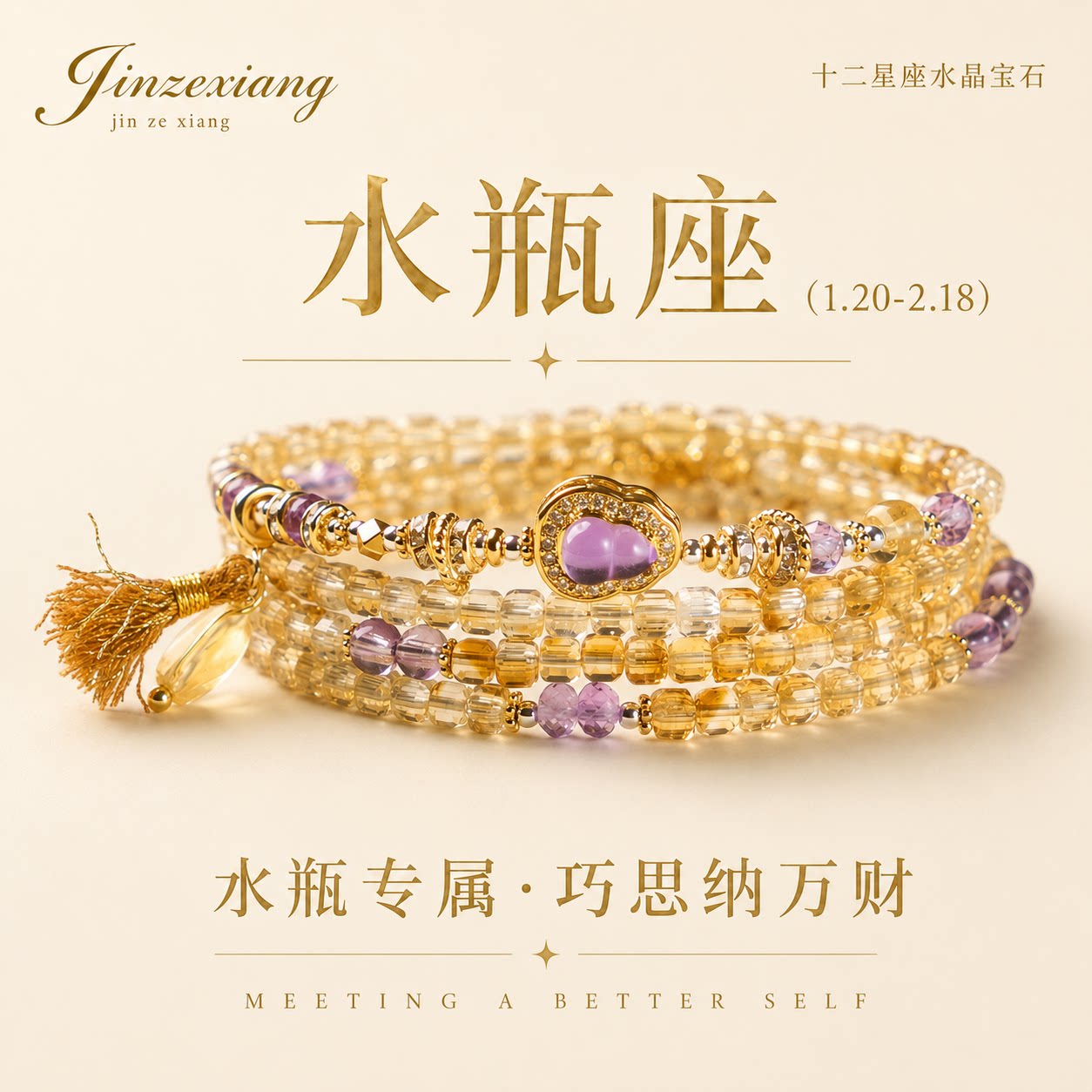 普陀山黄水晶手链项链两用十二星座水瓶座手链女款五行补金招财