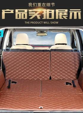 广汽传祺GS8后备箱垫传祺GS8汽车后备箱垫改装专用全包围尾箱垫
