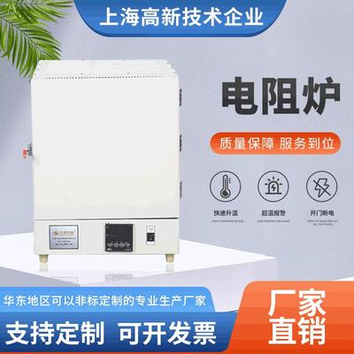 箱式电阻炉智能实验室电炉退火熔融灰化灰分调质还原热处理设备