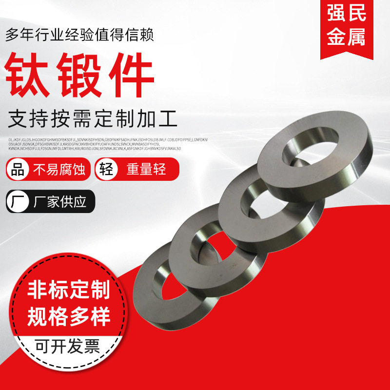 厂家现货供应钛锻件钛制品ta2钛环钛锻件钛圆桶钛厚壁环钛加工