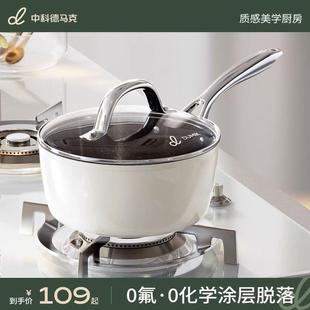 DUMIK中科德马克钛晶陶瓷无涂层奶锅宝宝专用辅食锅煎煮不粘蒸锅