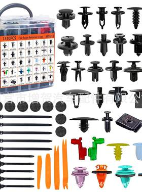 1410pcs盒装卡扣热销1725pcs盒装卡扣汽车保险杠固定夹紧固