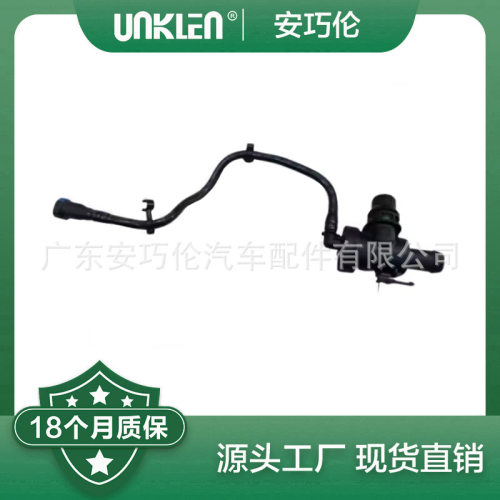 适用捷豹F-PACE加热器软管T2H49793T2H20167LR093677