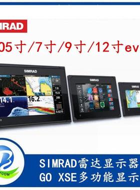 SIMRAD雷达显示器GOXSE多功能显示器GO5/7/9/12evo2触摸屏