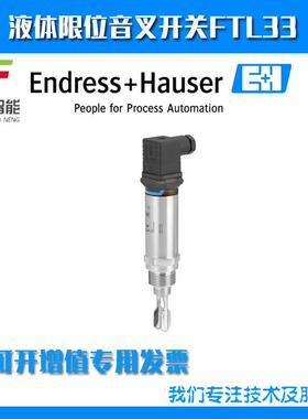 音叉液位开关FTL33-AA4U3ABW5J+PA