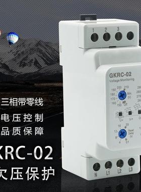 过欠压保护器GKRC-02新款三相四线DGKRC-02