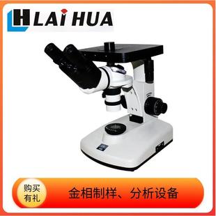 倒置金相显微镜4XC/4XB三目双目自动评级计算机型金相组织分析仪