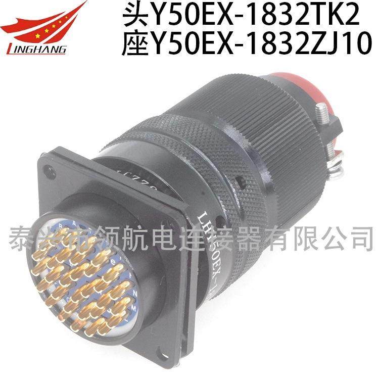 Y50EX-0803TK2Y50EP-0802ZJ10Y50EA-0607ZK14连接器航空插头