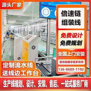 洗胃机组装倍速链输送线台式洗胃机链生产线水平循环倍速链线