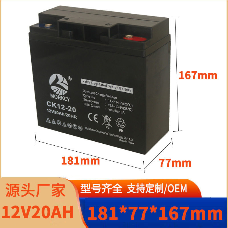 蓄电瓶工厂批发12V20AH直流屏UPSEPS户外音响照明报警主机蓄电池