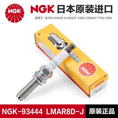 水鸟R1200GSK1600GTC600C650GTF750F850NGK火花塞
