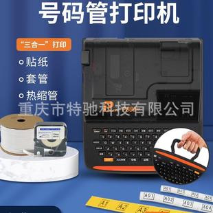 普贴P800线号管打印机PVC电子打号机手持号码 管记号管套管印字机