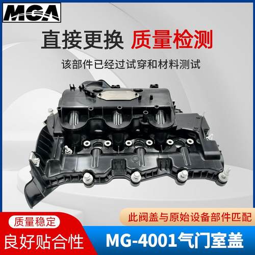 适用于路虎揽胜汽车气门室罩盖发动机盖气缸盖LR105956LR097158
