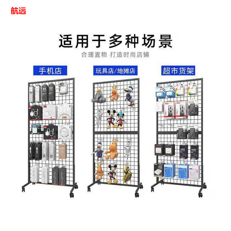 工厂批发网格展架网架子展示架落地带轮折叠幼儿园展示架分体网格