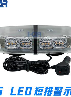 36LED吸顶灯爆闪灯警示灯36W汽车工程车LED短排车顶频闪灯12-24V