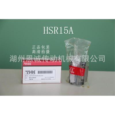 HSR15A1SS(GK)BLOCK