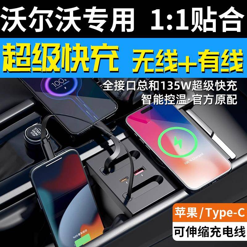 沃尔沃XC90/XC60/S90/S60拓展坞车载无线充电器线专用点烟器快充