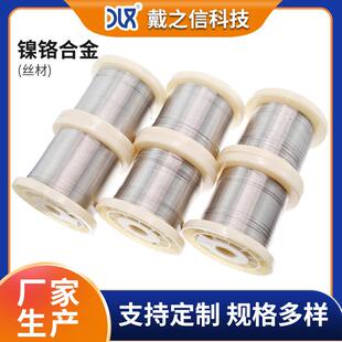 Cr10Ni90镍铬合金电炉加热丝镍铬电阻丝合金丝