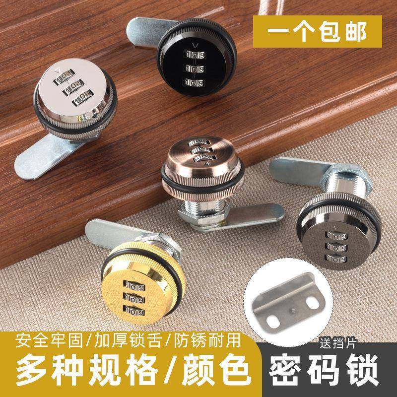 柜子抽屉锁办公桌家具锁芯更衣柜文件柜门信箱奶箱转舌暗锁密码锁