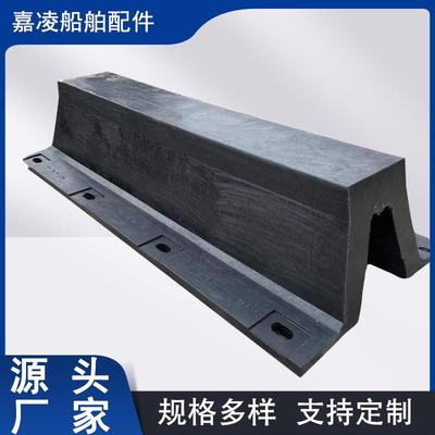 码头用拱形橡胶防撞块D型橡胶护舷港口舰艇靠泊用橡胶防撞护舷