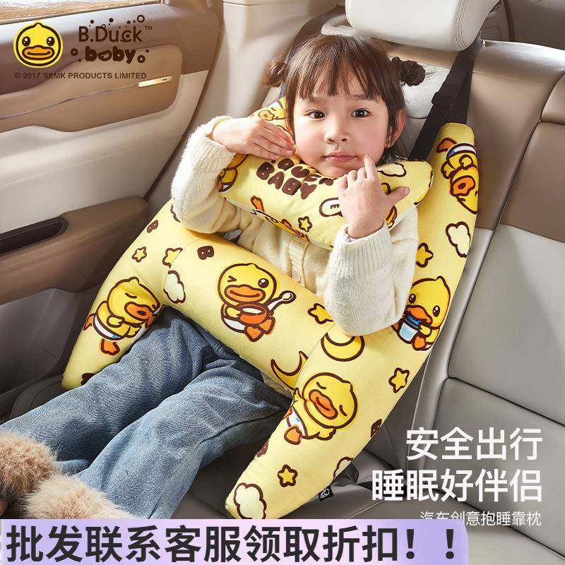 汽车儿童安全带宝宝防勒脖保护套护肩套车载护颈抱枕枕头睡觉神器,节庆用品/礼品,新娘配件,淘宝优惠券,粉丝福利购,淘宝优惠卷