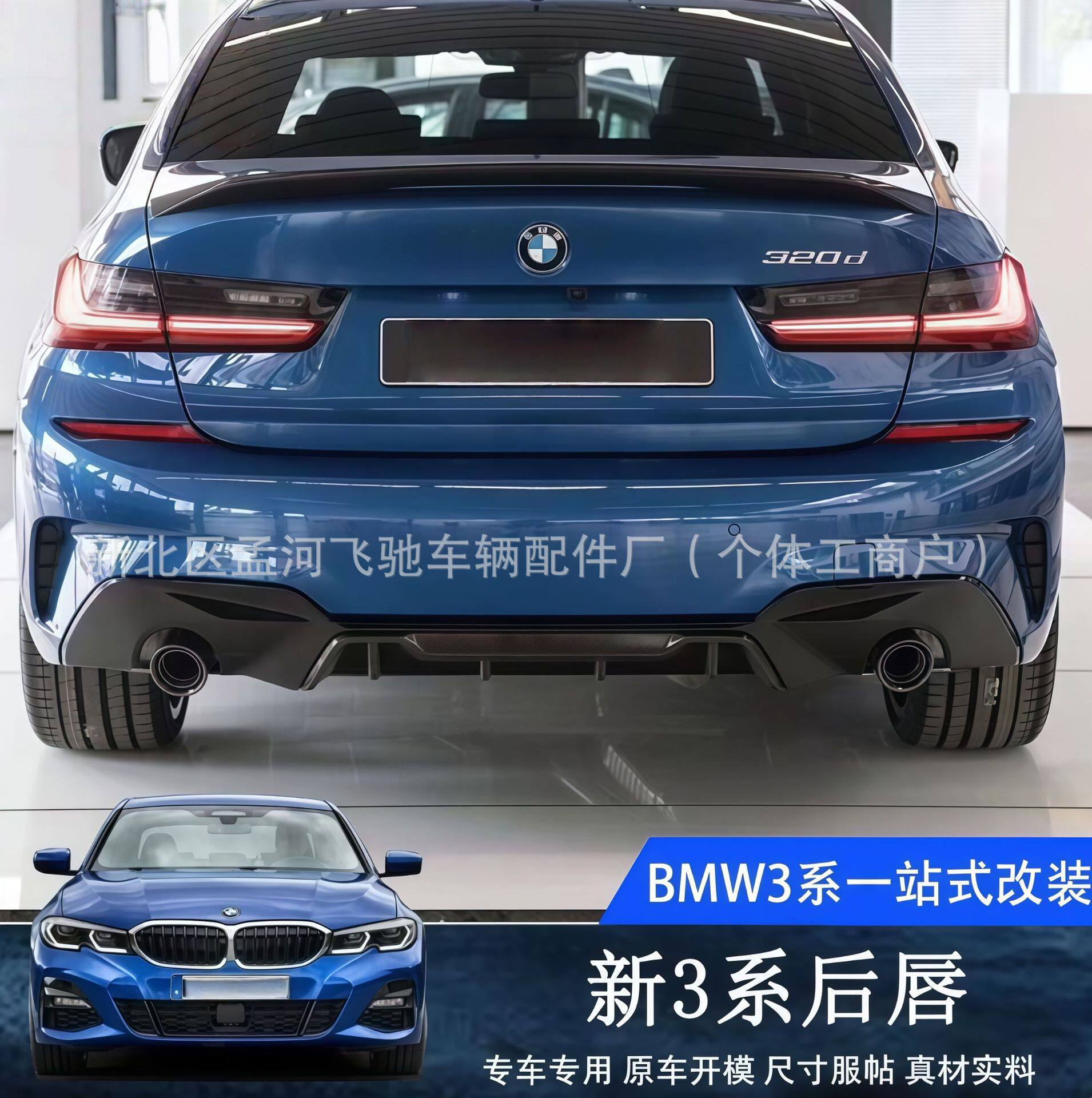 适用于宝马19-22款三系mp款后唇改装G20G28后唇碳纤纹改装小包围