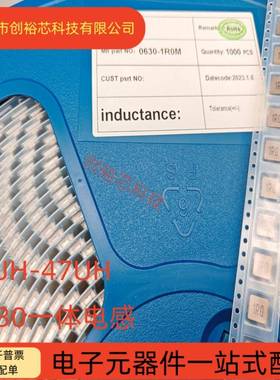 0630一体成型电感1UH/2.2UH/3.3UH/4.7UH/10UH/22UH/47UH7*7*3