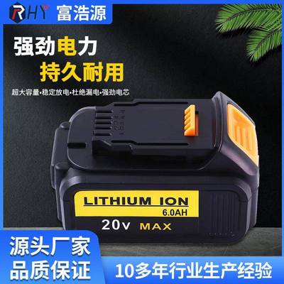 RHY适用于德伟20V电池DCB200手电钻电池可充电电动工具电池批头