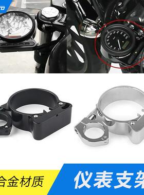 适用哈雷XL883/1200C/N/L/RX48改装侧仪表支架仪表支架咪表架