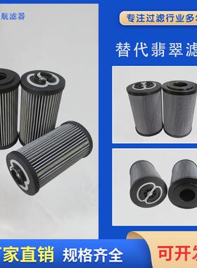 替代翡翠液压油滤芯MF1003P10NB油滤芯MF1003P10NBP01